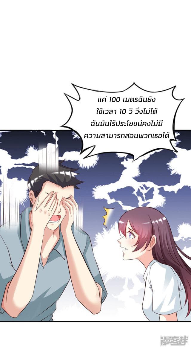 The Strongest Peach Blossom ราชาดอกไม้อมตะ 24-24