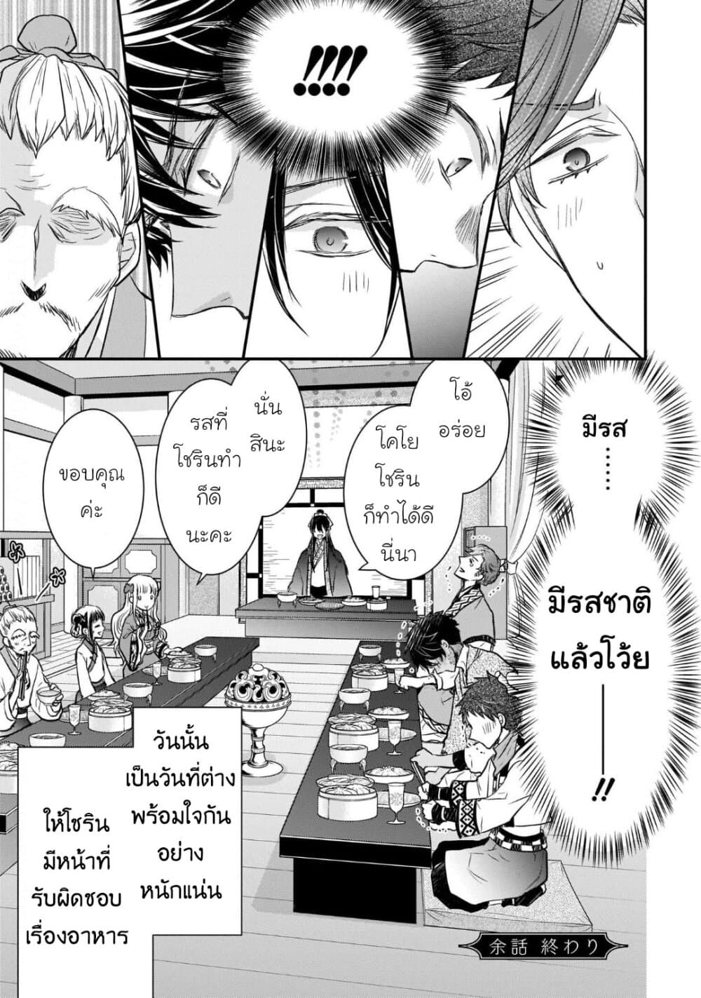 Gekkakoku Kiiden 13.5-13.5