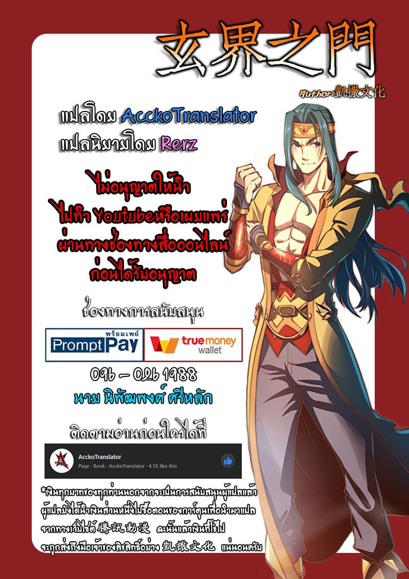 The Portal of Wonderland ประตูแห่งแดนมหัศจรรย์ 27-27