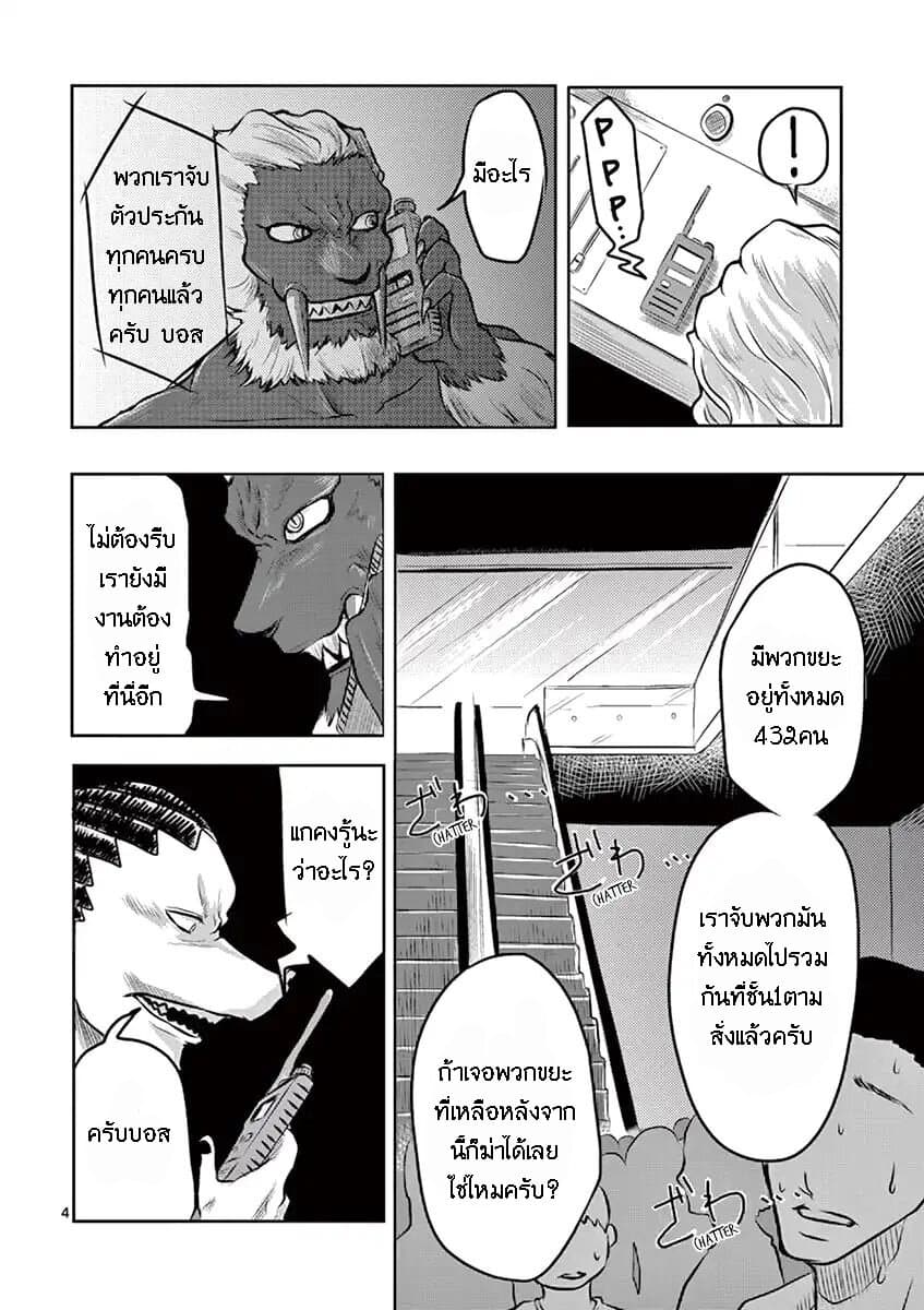 1000 Yen Hero 3-ลูกสาวและไคจิน