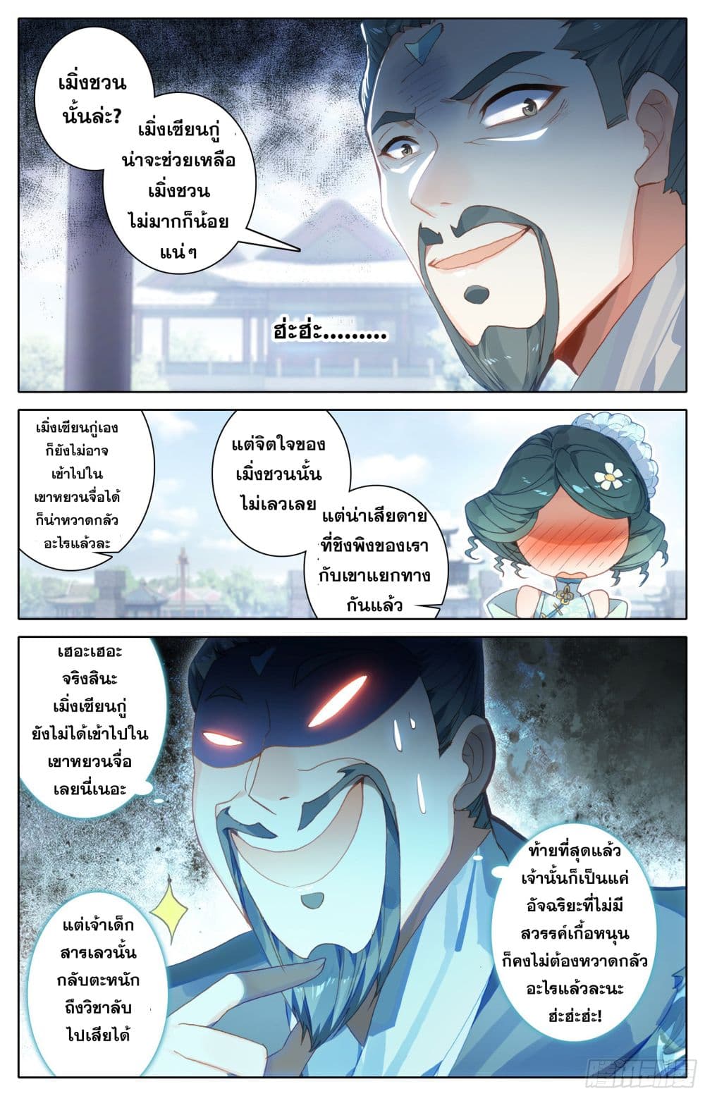 Azure Legacy ปรัมปรามายาสีเงิน 17-17