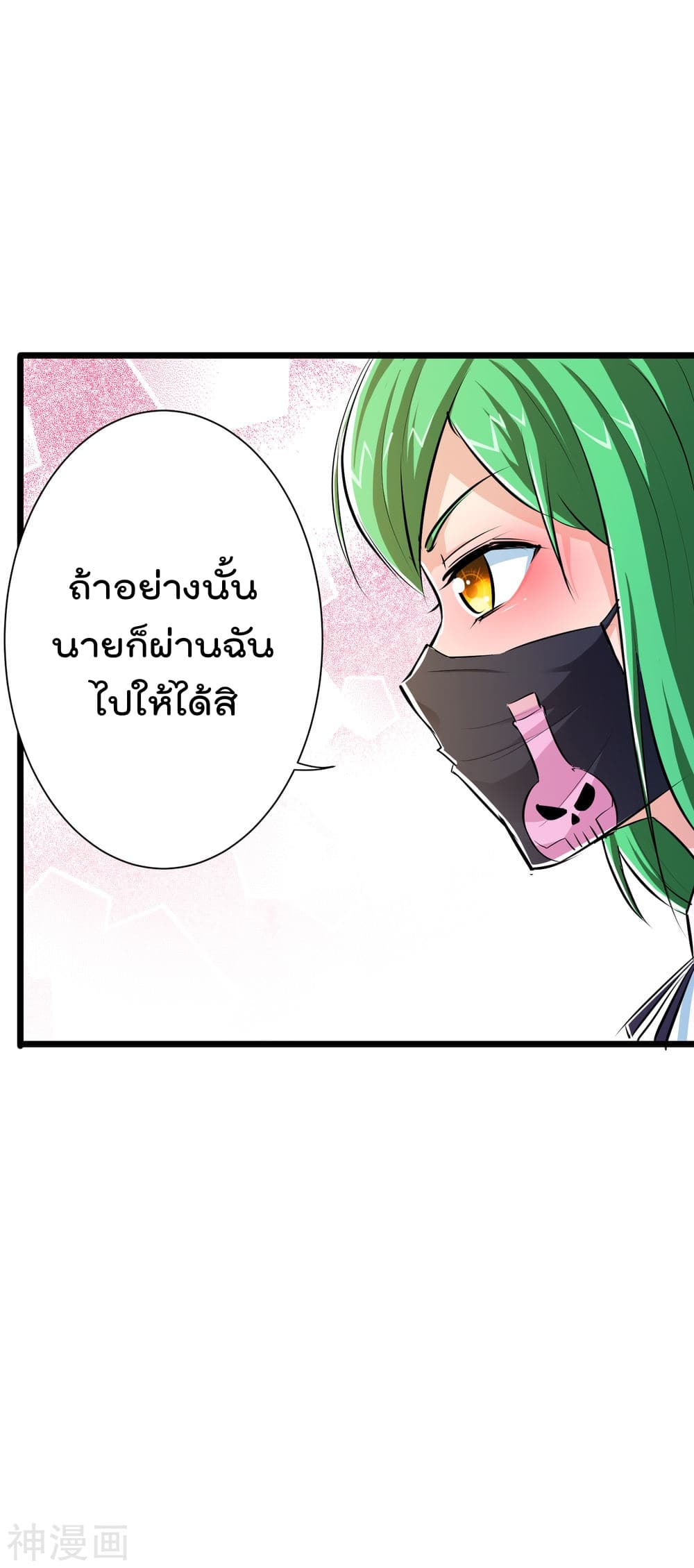 The Bodyguard of Harem ฮาเร็มนี้ของผมนะค้าบ 44-44