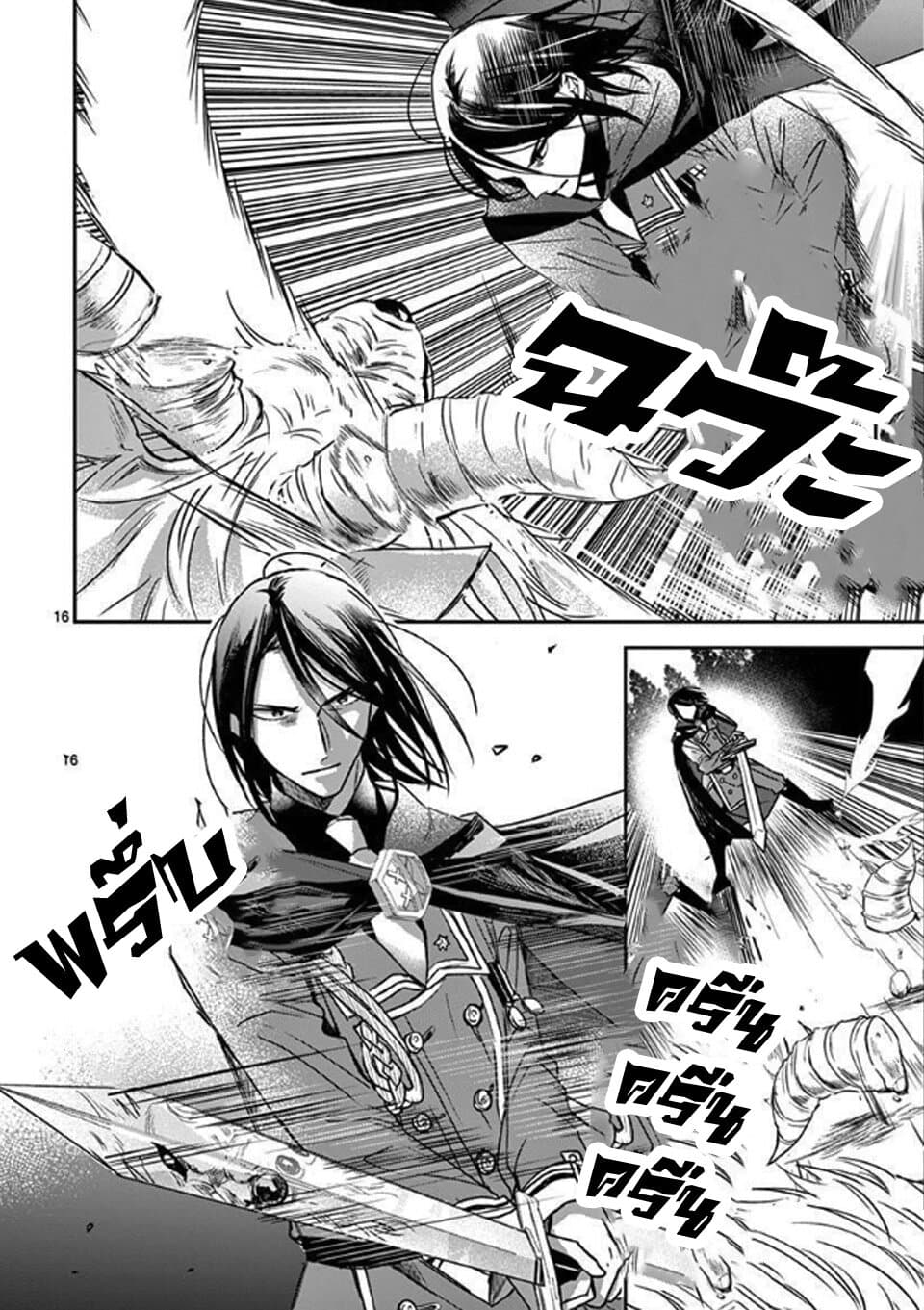 The Savior's Book Café in Another World 7-7