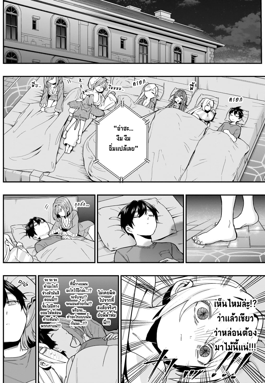 The 100 Girlfriends Who Really, Really, Really, Really, Really Love You 22-สมาชิกครอบครัวฮานาโซโนะครับ