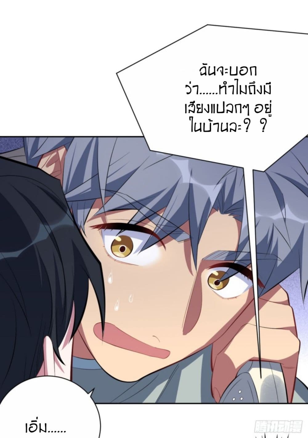 Father-in-law become to My  Wife 22-ร่างลึกลับ