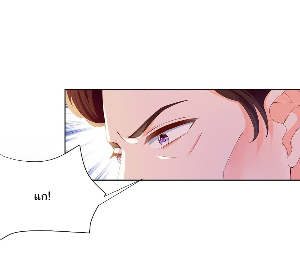 The Lovely Wife And Strange Marriage แผนรักลวงใจ 84-84