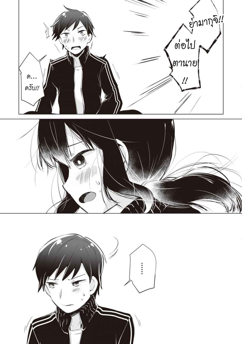 Tonari no Seki no Satou-san 5-ซาโต้ซังกับอาจารย์วิชาญี่ปุ่นสมัยใหม่