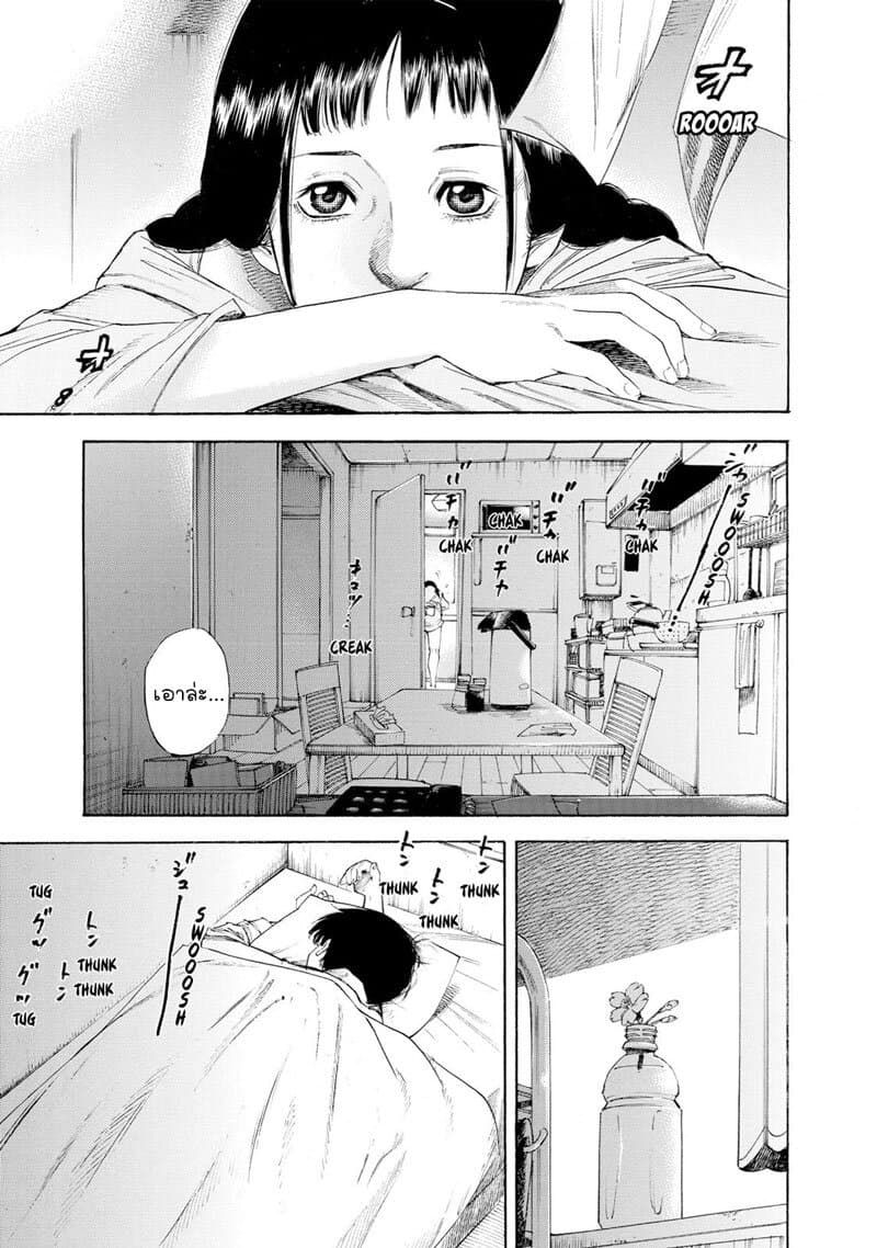Suzuki-san wa Tada Shizuka ni Kurashitai คุณซุสุกิอยากอยู่เงียบๆ 7-สู่โลกใหม่