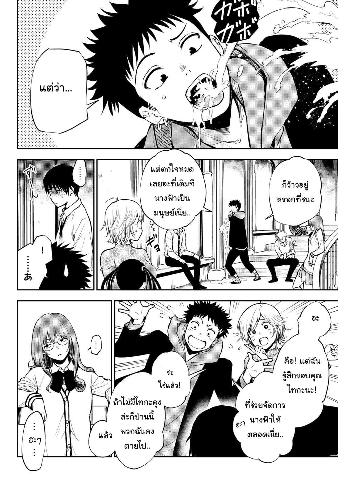 Tokyo Babel 5-5