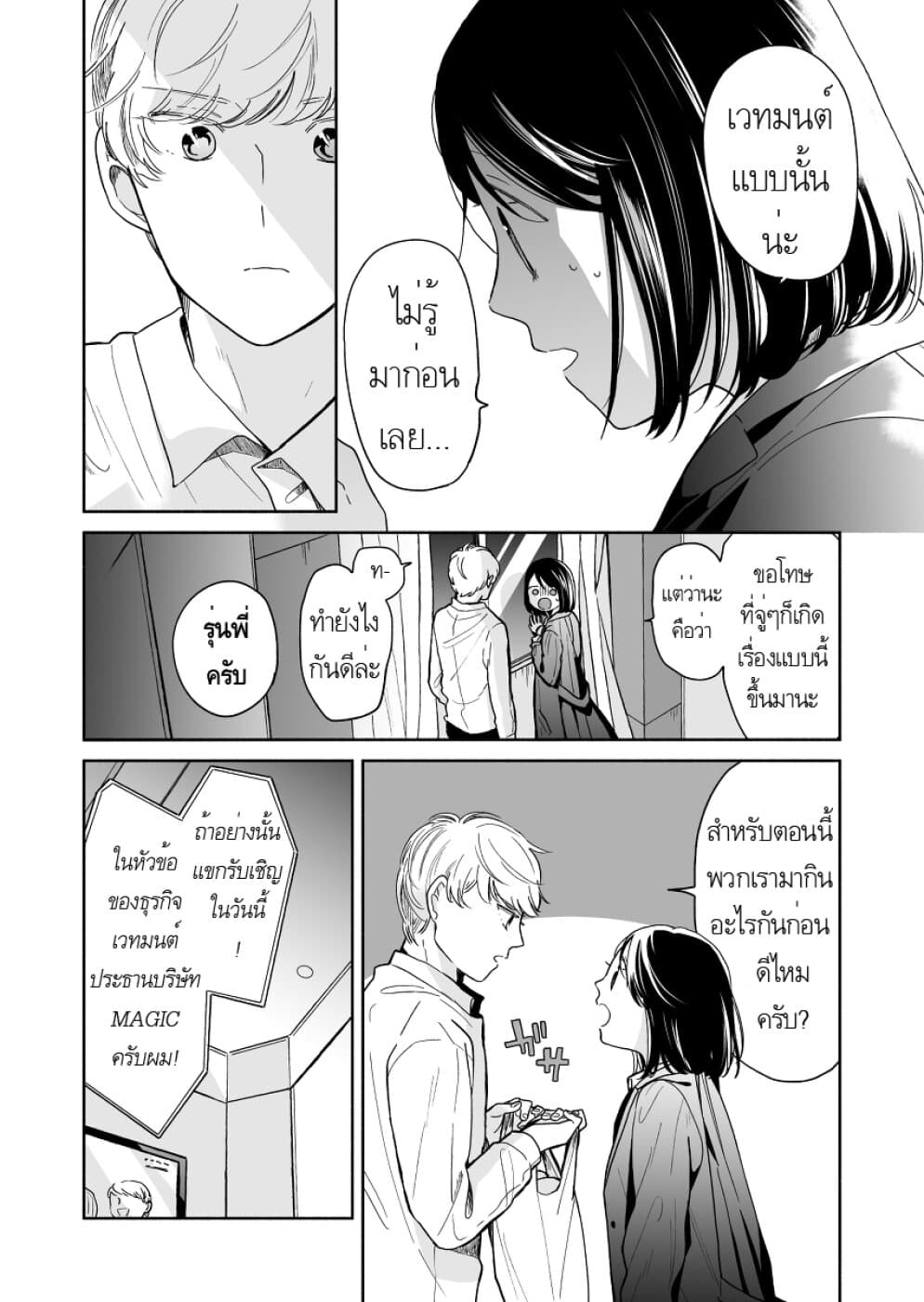 Majo-Senpai Nichijou 29-29