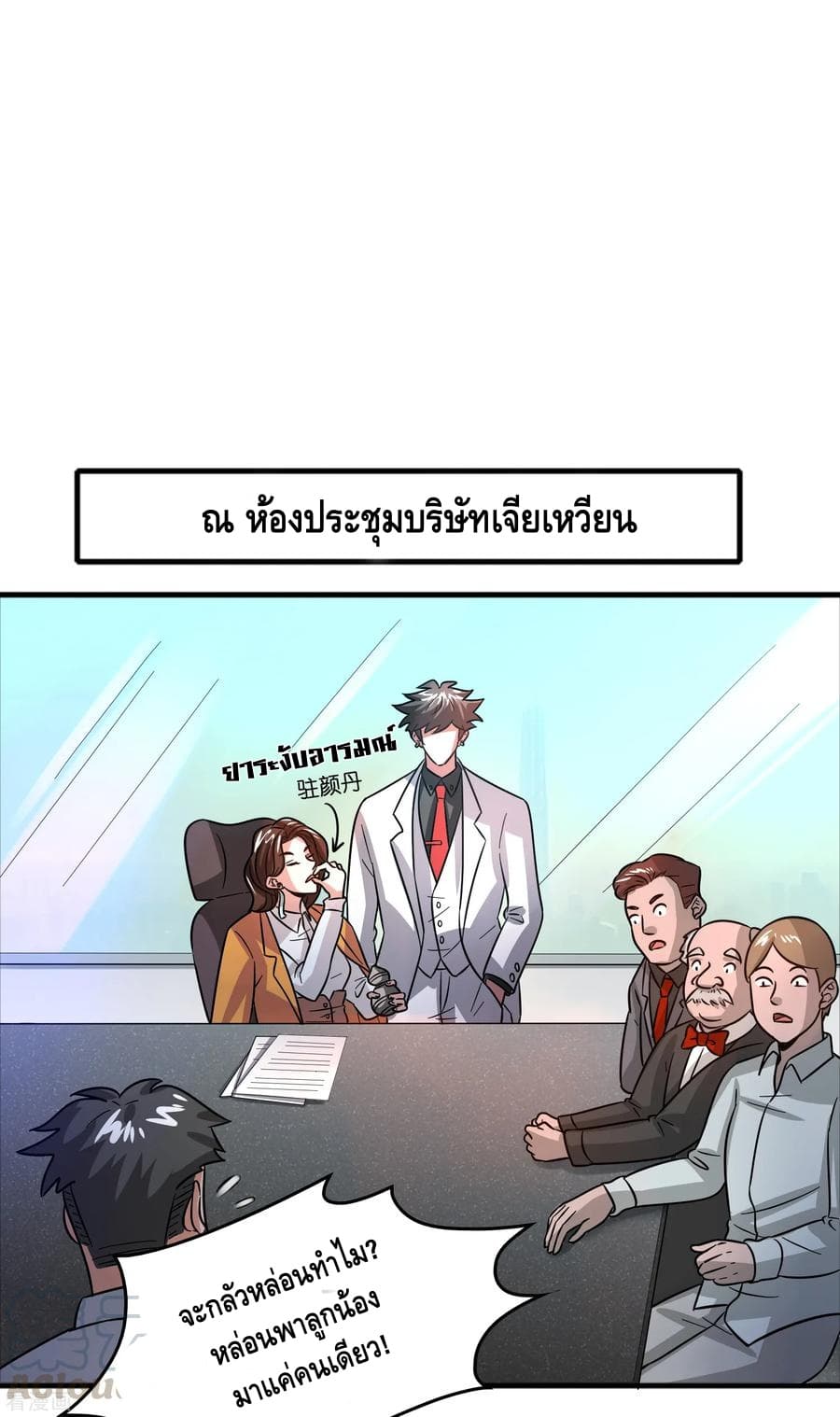 Become God Merchant in The Other World ข้ามต่างโลกเพื่อเป็นพ่อค้าเทพสุดมั่งคั่ง 63-63