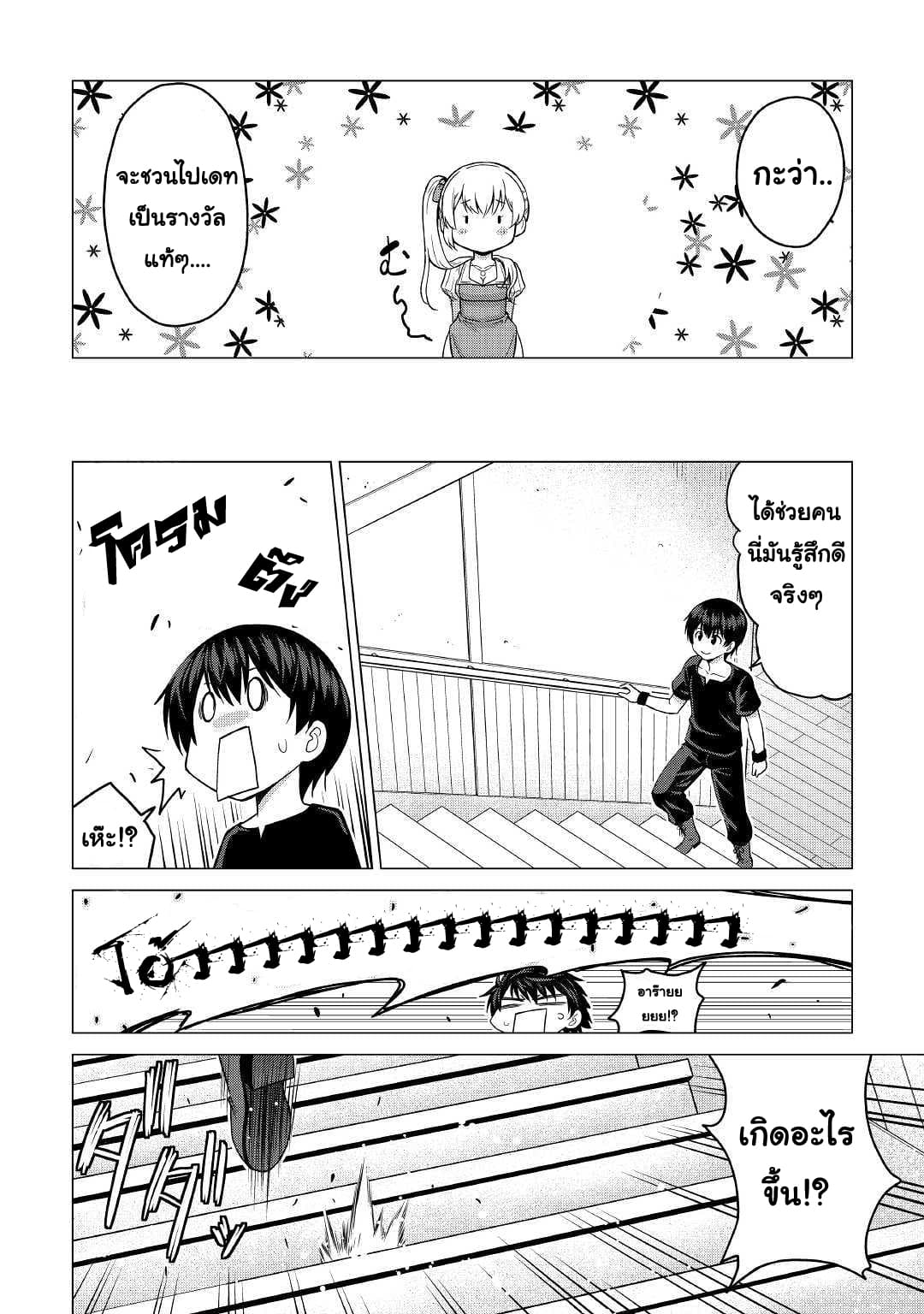 Saikyou no Shokugyou wa Yuusha demo Kenja demo naku Kanteishi (Kari) rashii desu yo? 19-19