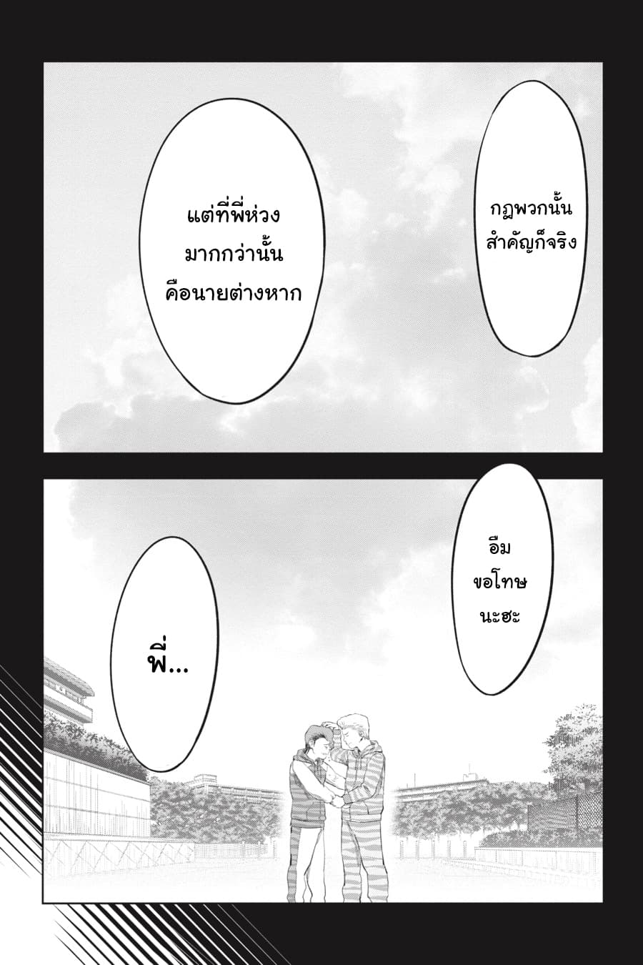 Nyankees 18-ในสายตาของบอส