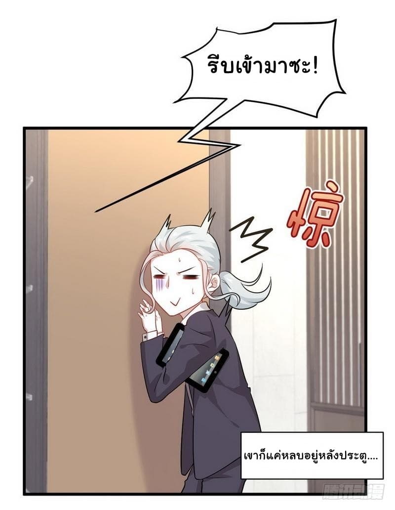 Immortal Swordsman in The Reverse World ราชันนักดาบอมตะ 45-45