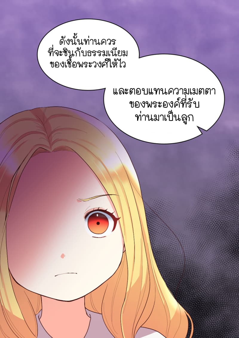 The Twin Siblings' New Life 4-4