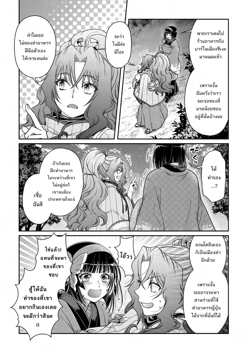 Tsuki ga Michibiku Isekai Douchuu 50-50