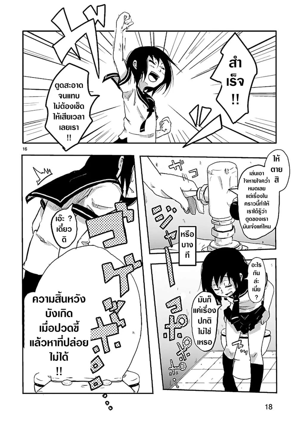 UNCOntrollable 1-1