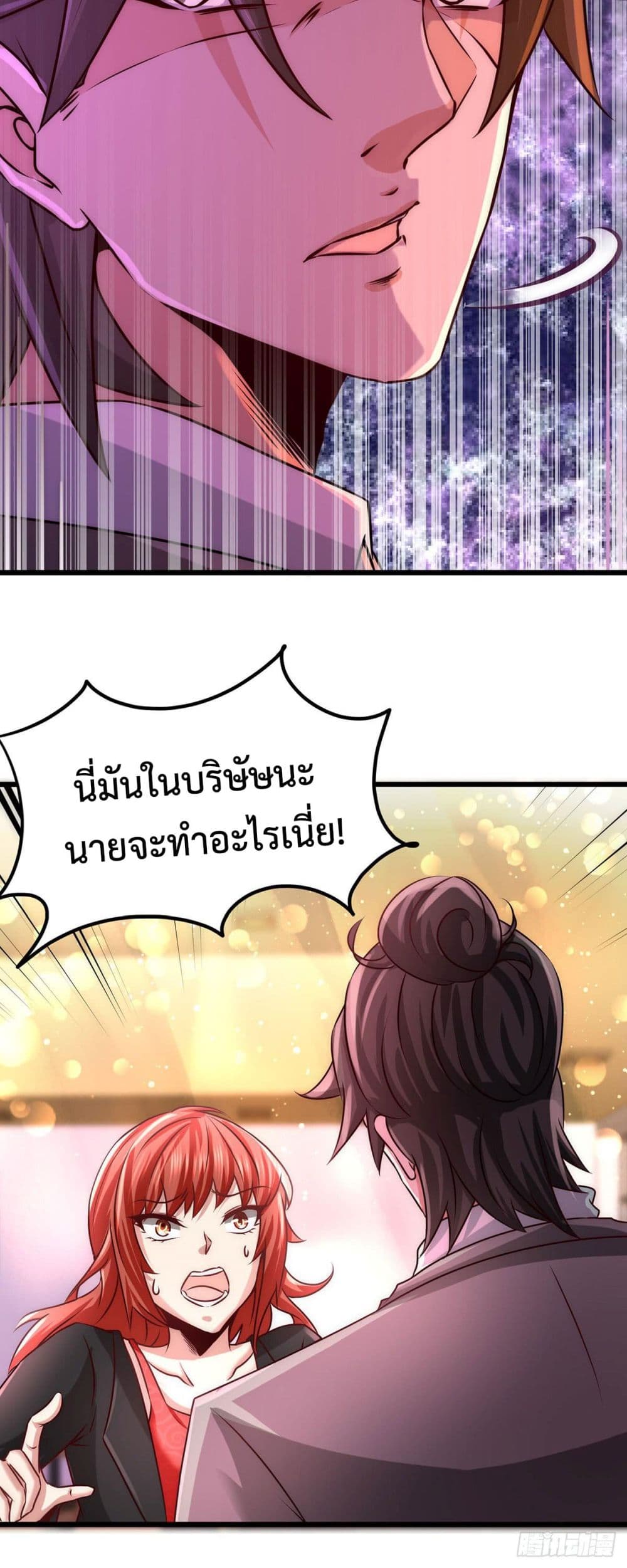 Dragon King Hall ราชันมังกรแห่งใต้ดิน 6-6