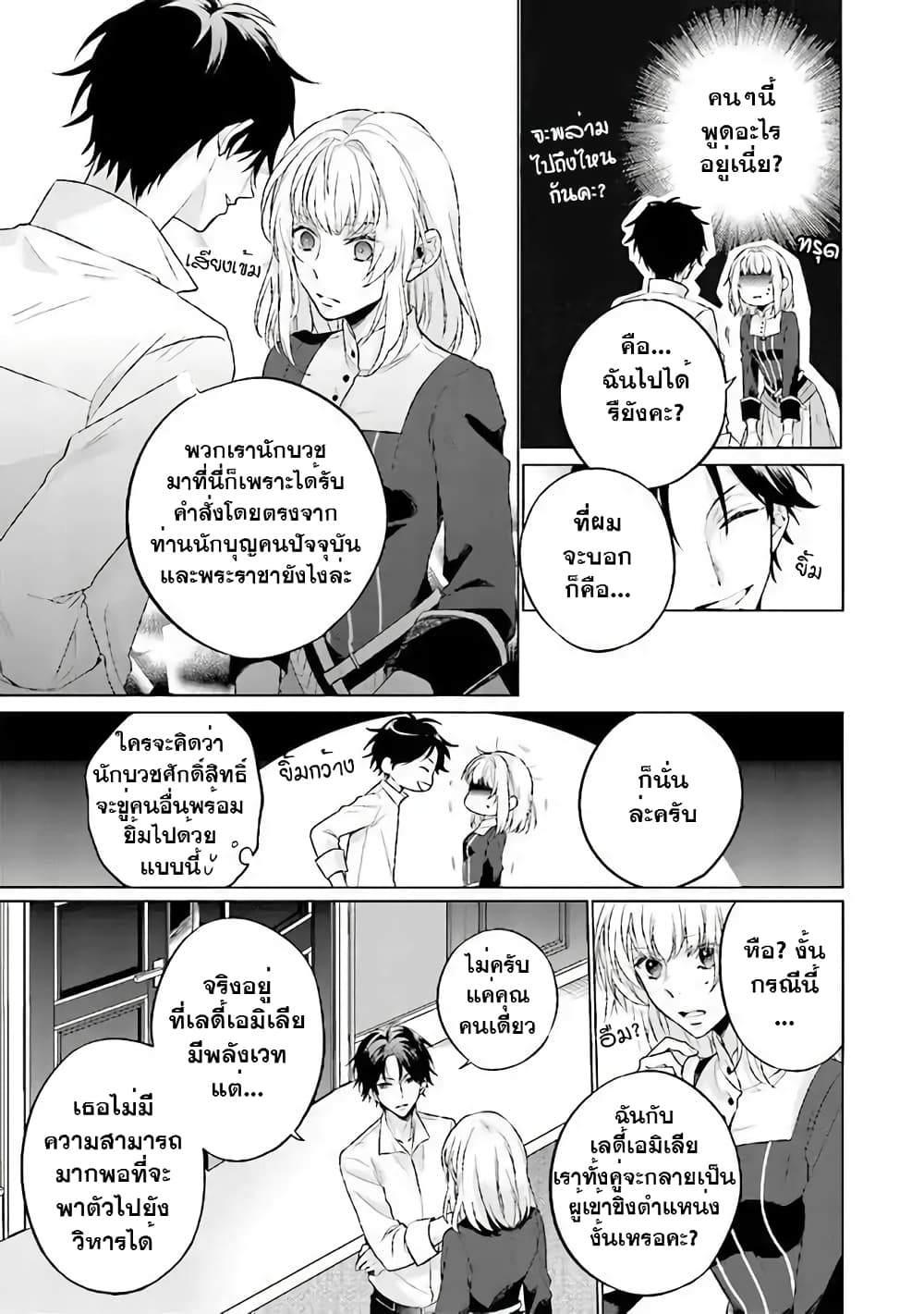 Seijo ni naru no de Nidoume no Jinsei wa Katte ni sasete moraimasu ~Outaishi wa, Zensei de Watashi wo Futta Koibito deshita~ 1.2-1.2