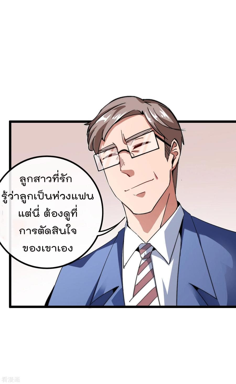 I am The Richest  in The World ข้านี่แหละจะรวยที่สุดในโลก! 41.5-41.5