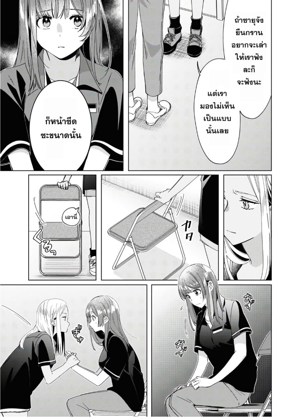 Hige Wo Soru. Soshite Joshikosei Wo Hirou. โกนหนวดและพาเด็กนักเรียนหญิง ม.ปลาย มาอยู่ด้วย 20-20
