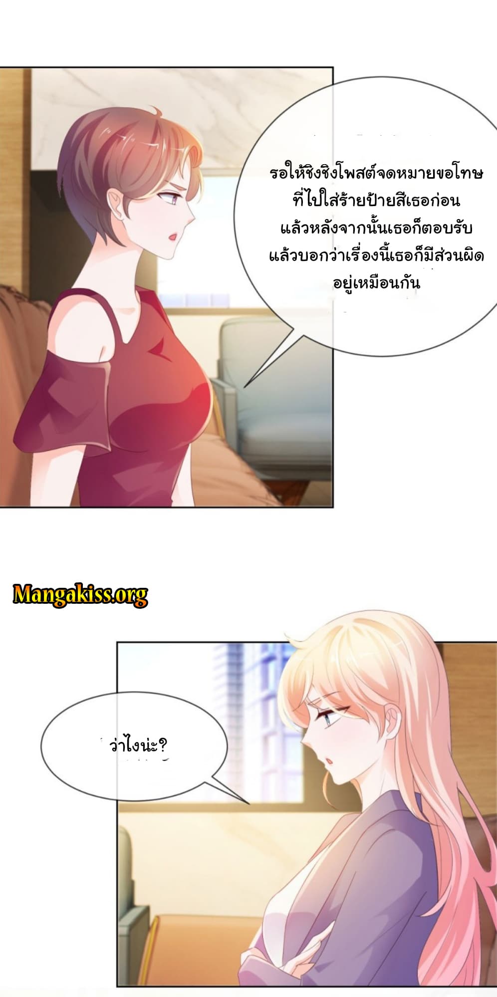 The Lovely Wife And Strange Marriage แผนรักลวงใจ 67-67