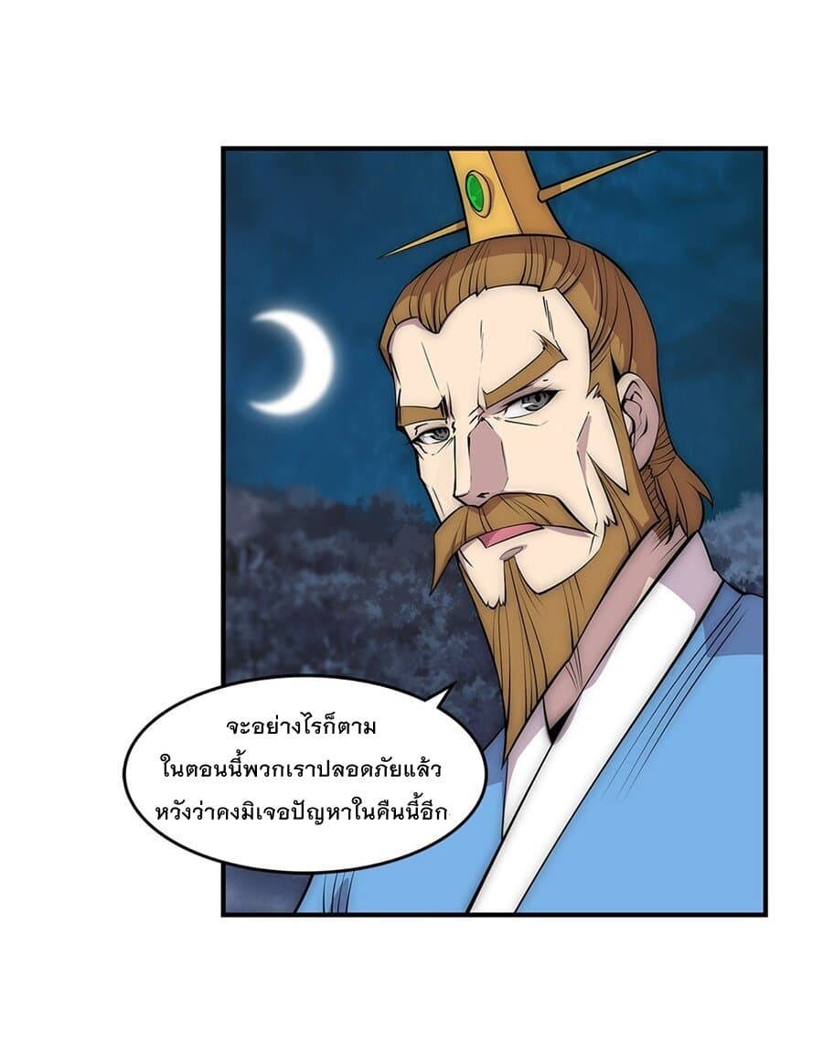 The Master of Martial Arts Retired Life ชีวิตหลังปลดเกษียณของปรมาจารย์แห่งศิลปะการต่อสู้ 114-จบ Season 1