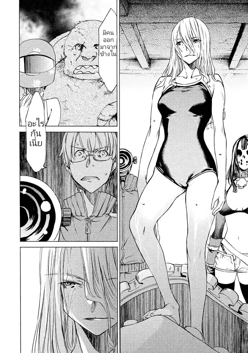 Gleipnir กายาสถิตอสูร 15-ทำสัญญา​แบบพิเศษ​