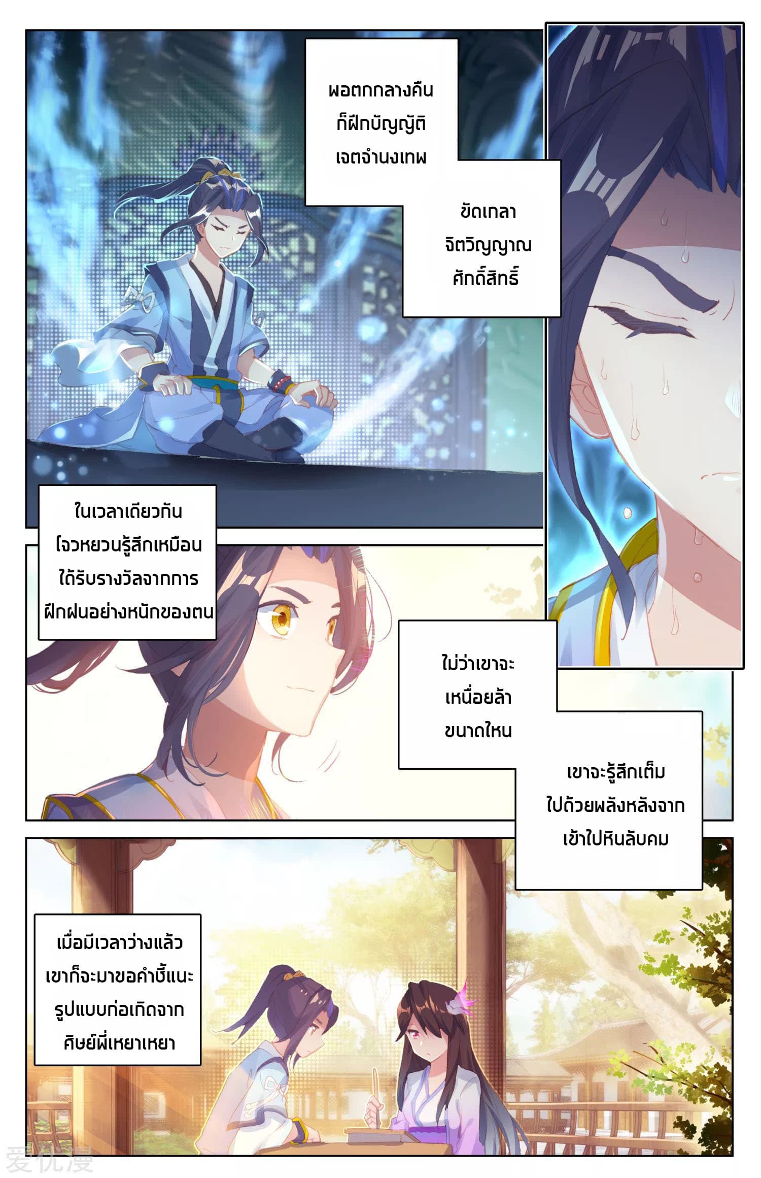 Yuan Zun 21-21