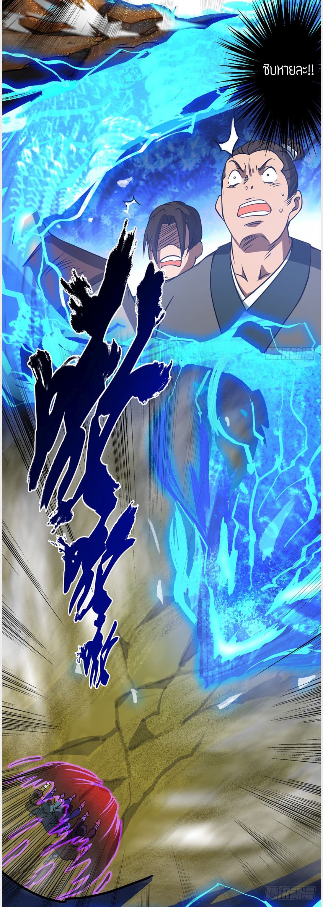 Reversal of God King 3-3