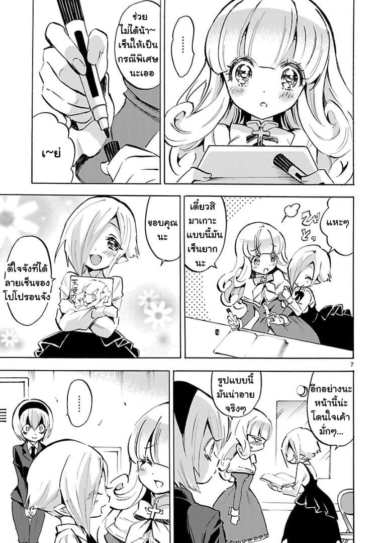 Jashin-chan Dropkick 100-เพื่อนของนางฟ้า