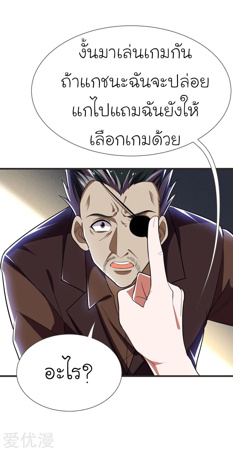 Picking up a School Beauty to Be Wife จับสาวสวยในโรงเรียนมาเป็นเมีย 81-81