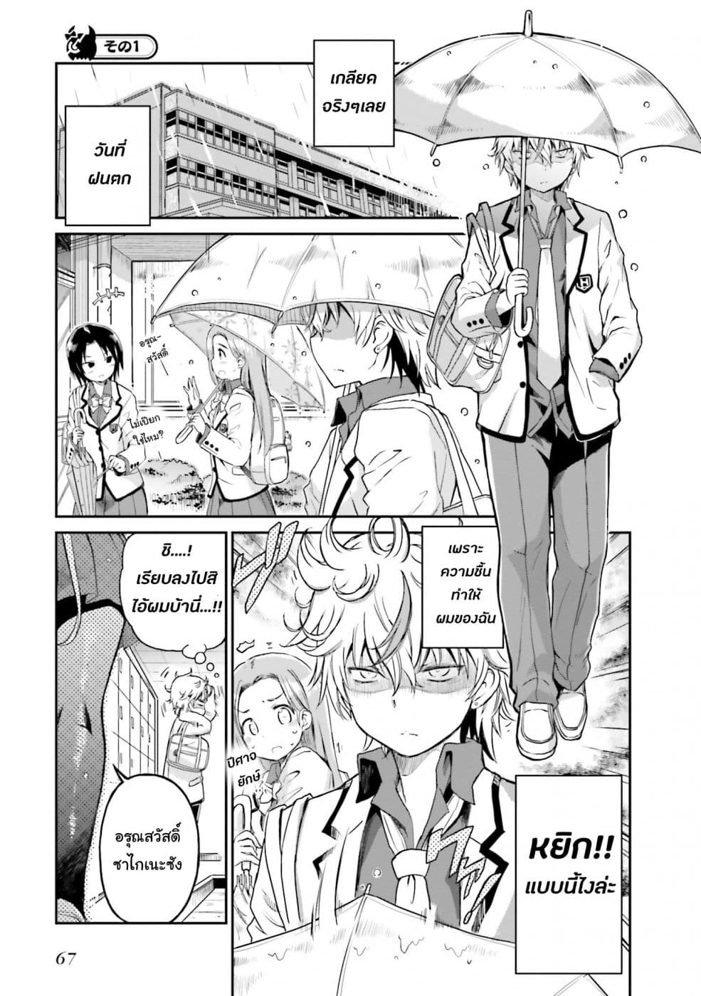 Choroidesuyo Onigoroshi-san! 4-โอนิโกโรชิซังเปียกโชก