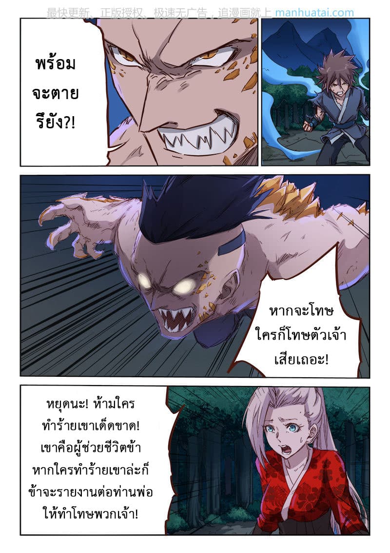 Star Martial God Technique 68-68