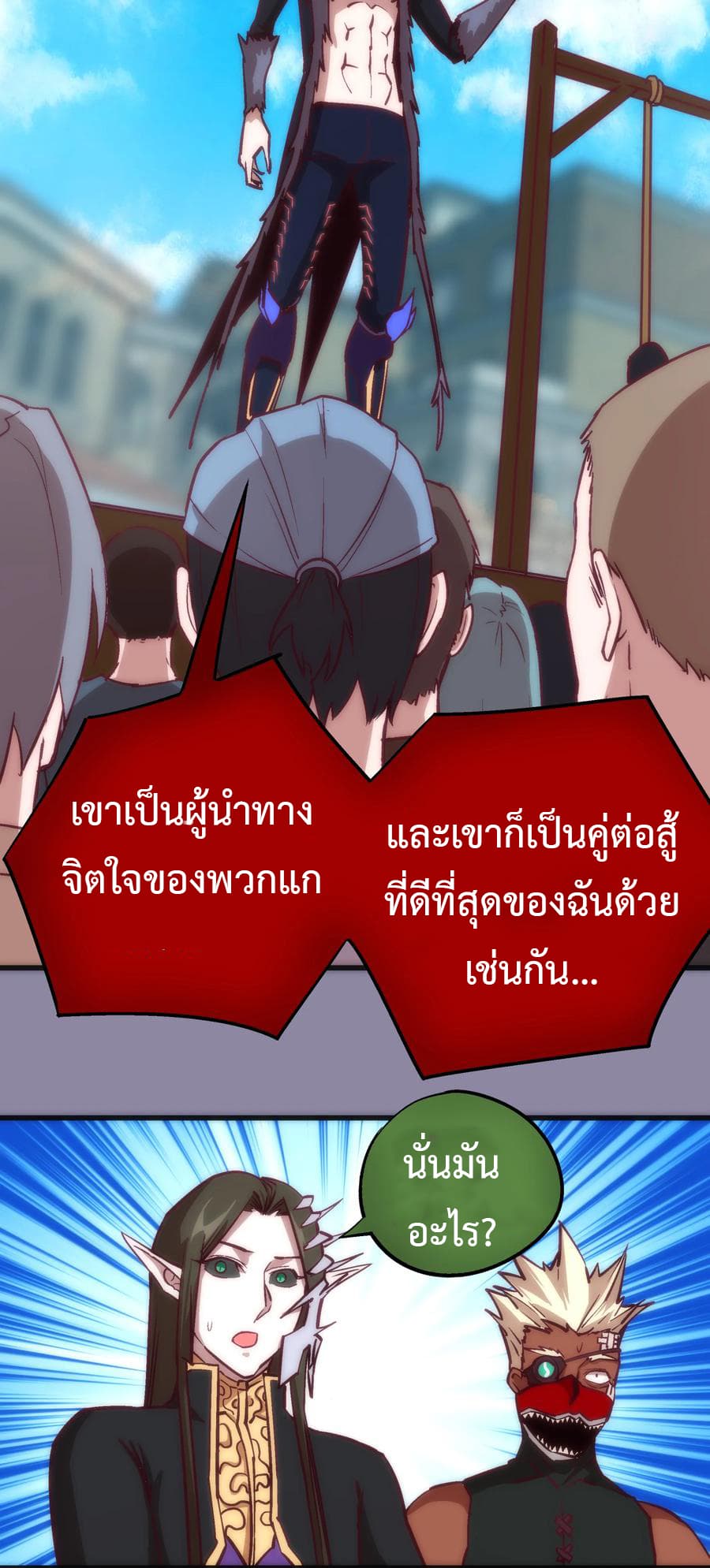 I'm Not the Overlord! 9.1-9.1