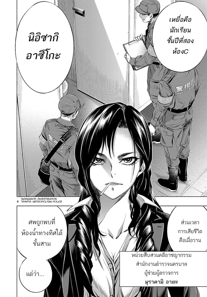 Himenospia 24-ของปลอม