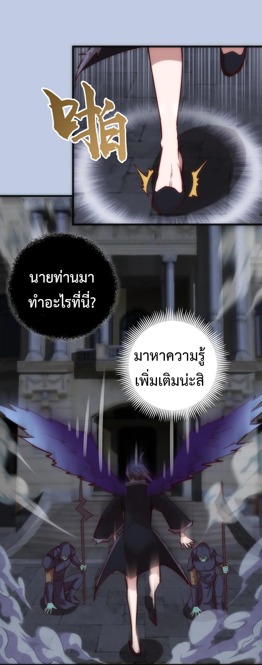 I'm Not the Overlord! 7.2-7.2
