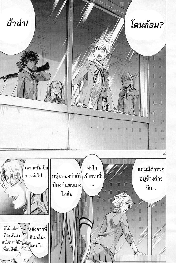 Himenospia 29-คำสัญญา