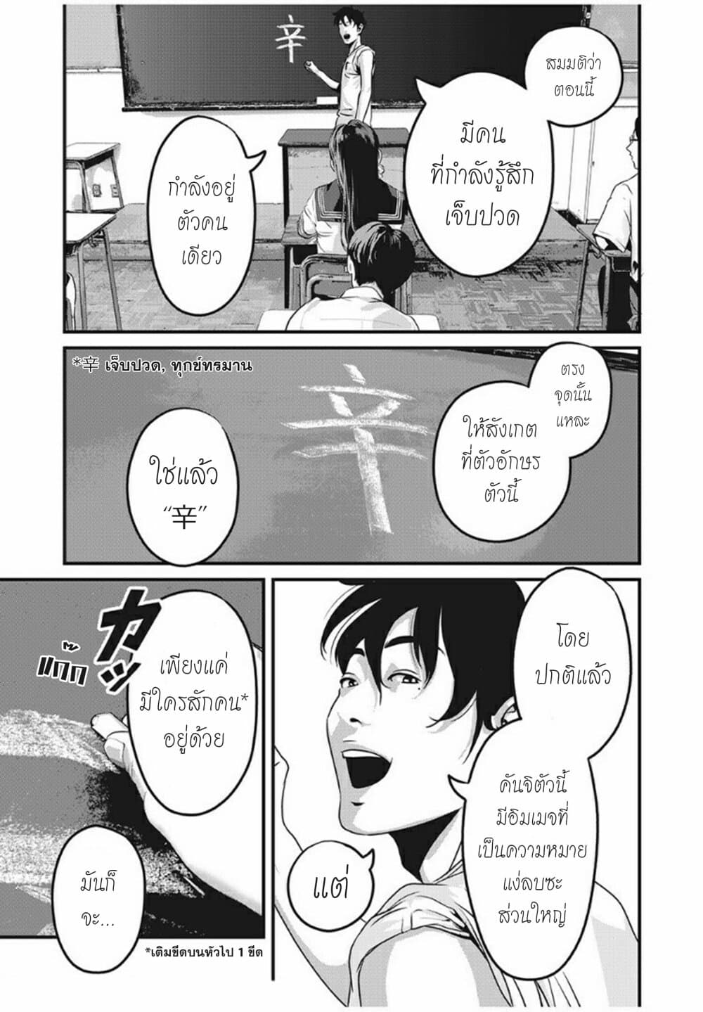 Homeroom 11-ข้อความ