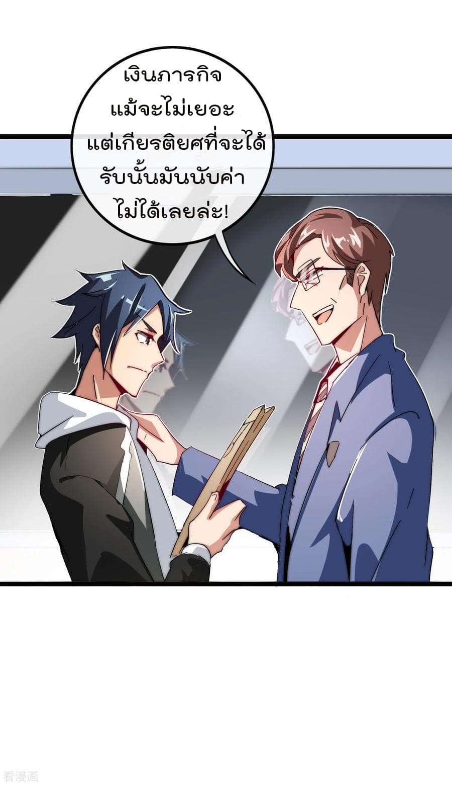 I am The Richest  in The World ข้านี่แหละจะรวยที่สุดในโลก! 41.5-41.5