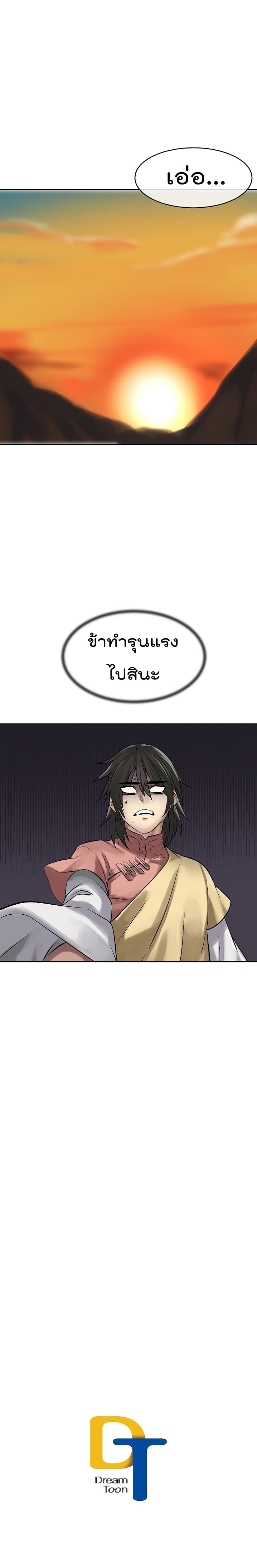 Volcanic Age 38-38