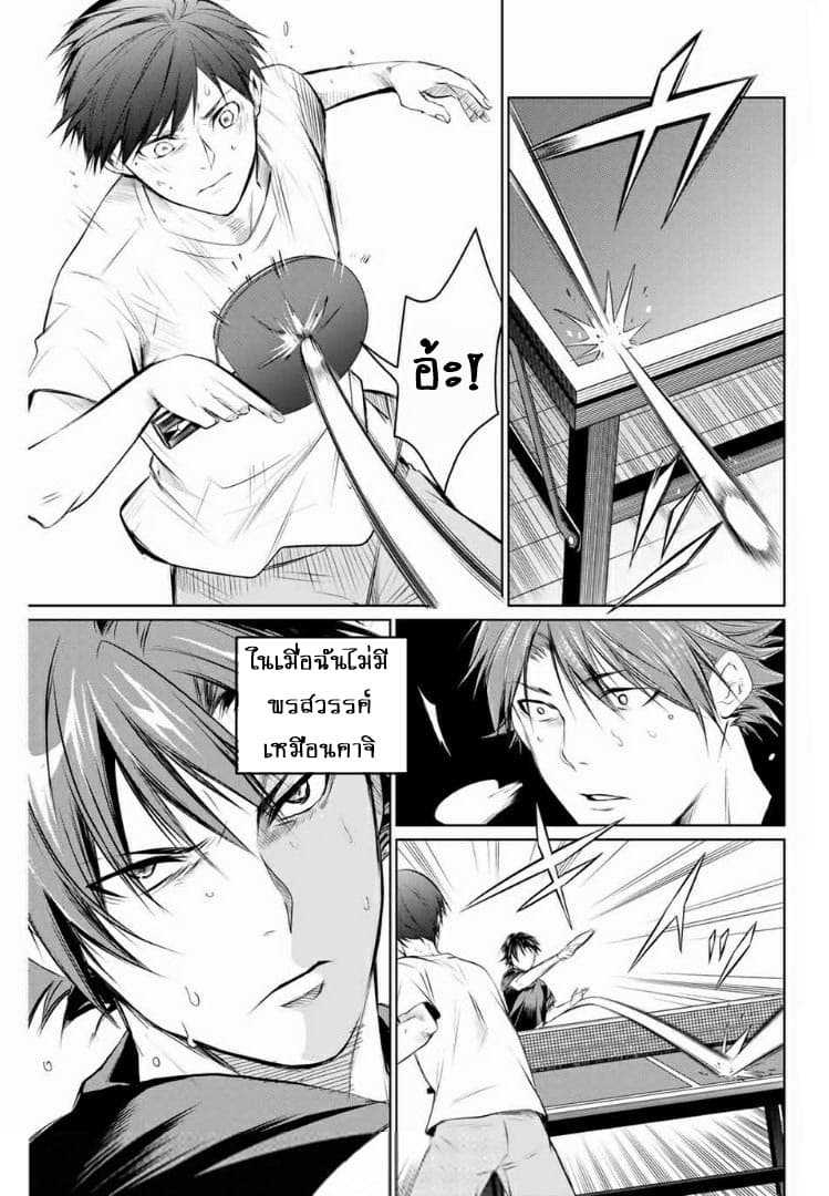 Aoiro Ping Pong 5-5
