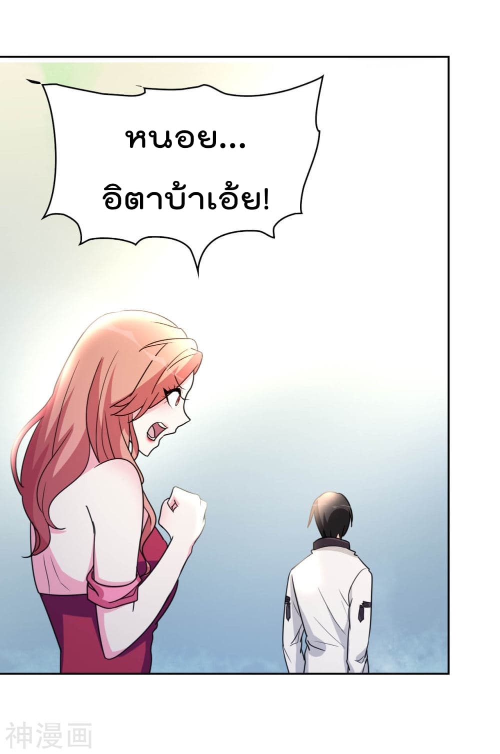 The Cultivation Back to The Earth ราชันเซียนเกรียนหวนคืนพิภพ 9-9