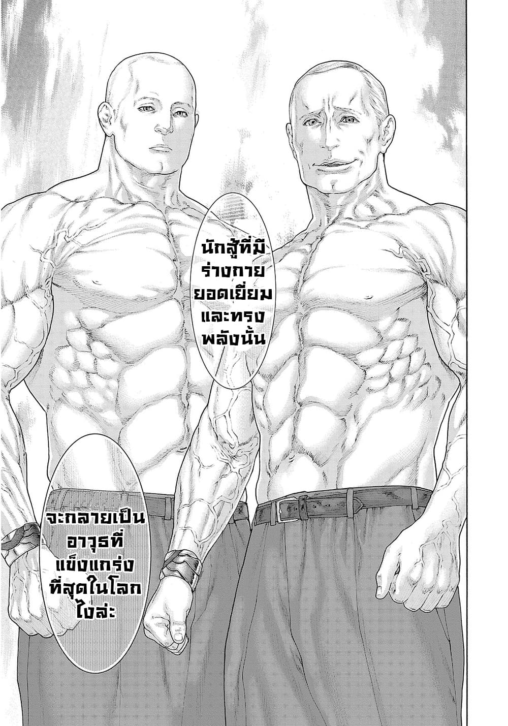 Golosseum 1-กฎระเบียบของโลกใหม่