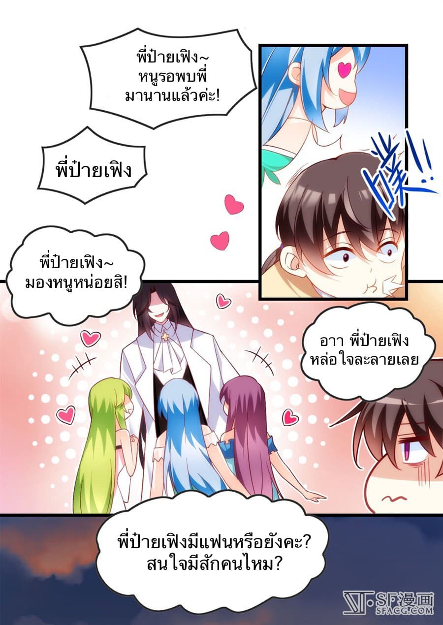 Nobleman and so what? ขุนนางแล้วไงไม่สำคัญหรอก 12-12