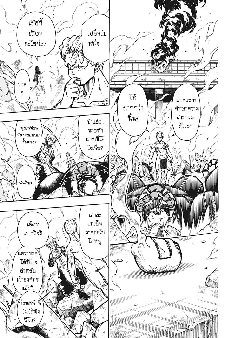 Undead Unluck 3-แกปฏิเสธอะไรไปกันแน่?