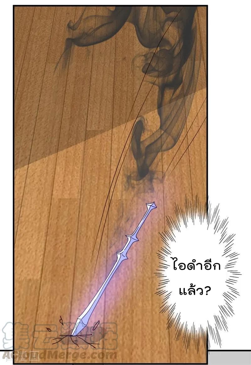 The Cultivation Back to The Earth ราชันเซียนเกรียนหวนคืนพิภพ 55-55
