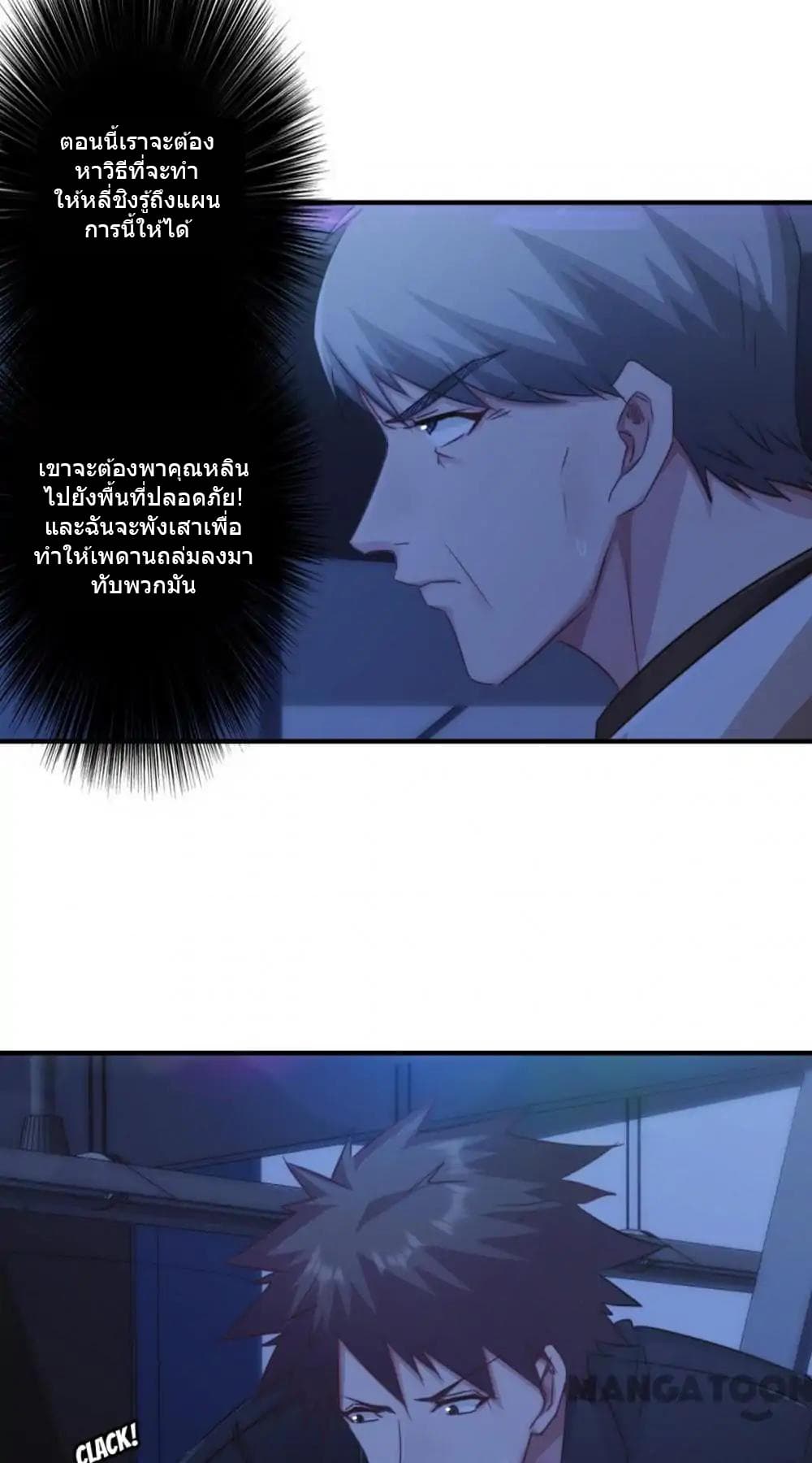 Strongest Worker 177-177