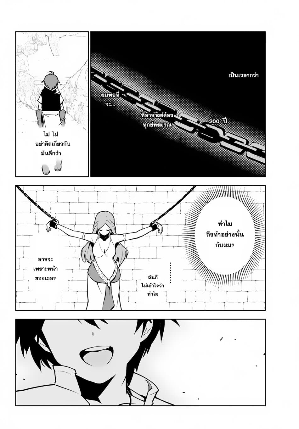 Ore dake Haireru Kakushi Dungeon: Kossori Kitaete Sekai Saikyou 14-14