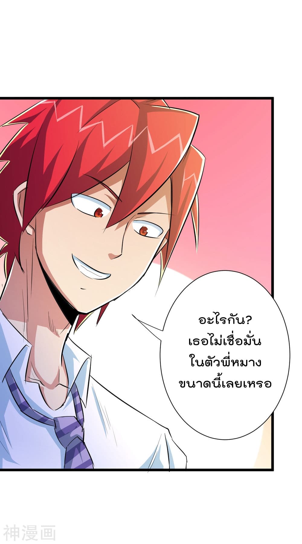 The Bodyguard of Harem ฮาเร็มนี้ของผมนะค้าบ 49-49